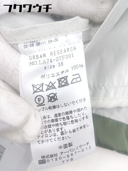 ◇ Sonny Label サニーレーベル URBAN RESEARCH ジップアップ 長袖 マウンテンパーカー サイズ38 カーキ レディース_画像5