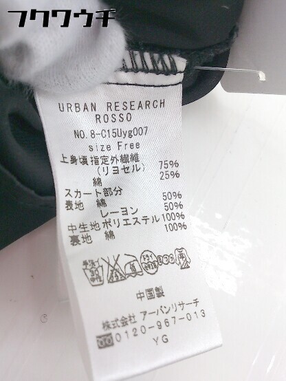 ◇ URBAN RESEARCH ROSSO 切り換え ノースリーブ ロング ワンピース サイズFree ブラック レディース_画像6