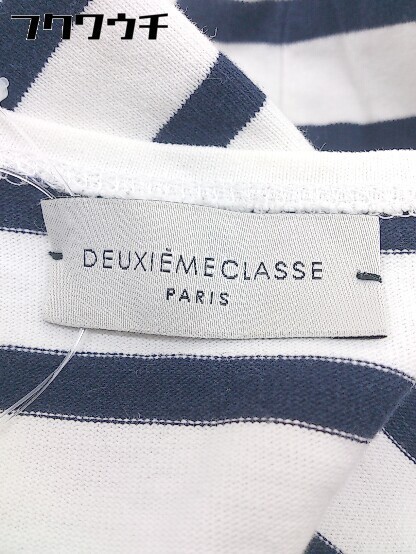 ◇ Deuxieme Classe ドゥーズィエム クラス ボーダー 七分袖 Tシャツ カットソー ホワイト ネイビー系 レディースの画像4