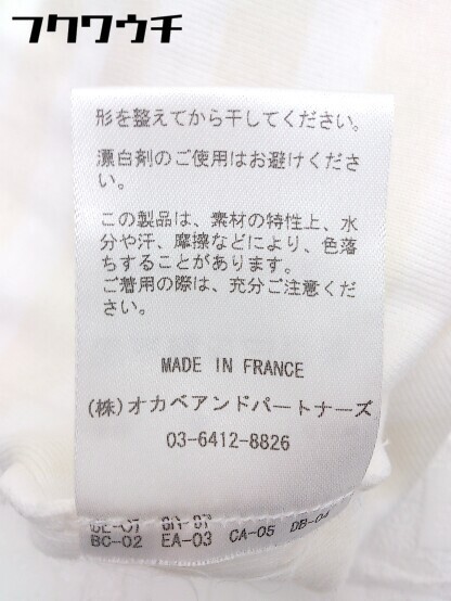 ◇ MAISON CORNICHON フランス製 ボーダー 半袖 Tシャツ カットソー サイズ0 クリーム ホワイト系 レディースの画像6