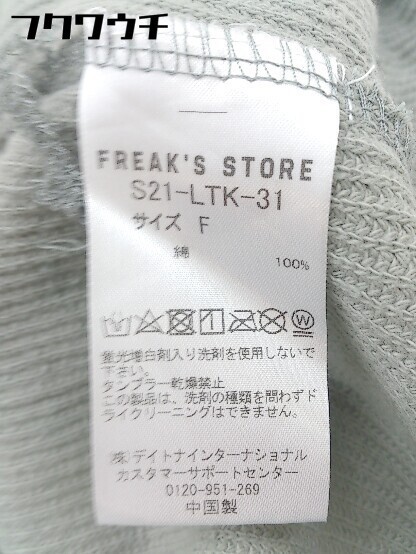 ◇ FREAK'S STORE フリークスストア カットソー イージー パンツ セットアップ 上下 サイズF ライトカーキ レディース_画像5