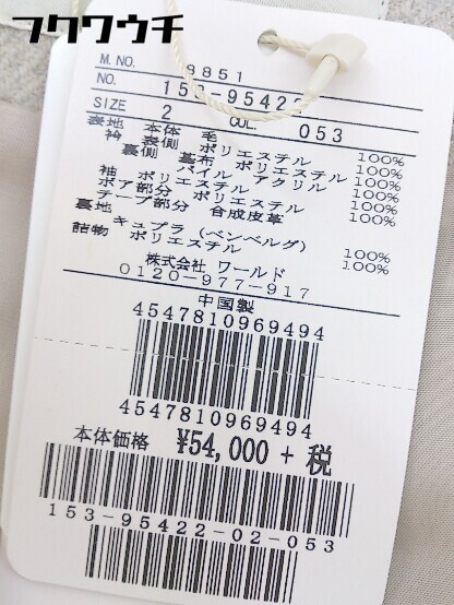 ■ ◎ UNTITLED アンタイトル タグ付 定価 5.4万円 長袖 コート サイズ2 ベージュ レディース_画像7