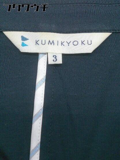 ◇ KUMIKYOKU 組曲 １B 長袖 テーラードジャケット サイズ 3 ネイビー レディース_画像4