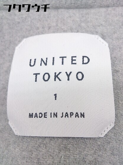 ■ UNITED TOKYO ユナイテッド トウキョウ チェスター コート サイズ1 グレー レディース_画像4