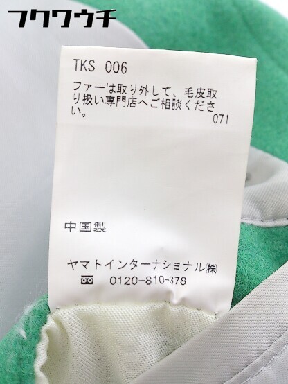 ◇ ◎ hiromichi by HIROMICHI NAKANO ラクーンファー ウール 長袖 ダッフルコート サイズ L グリーン レディース_画像5