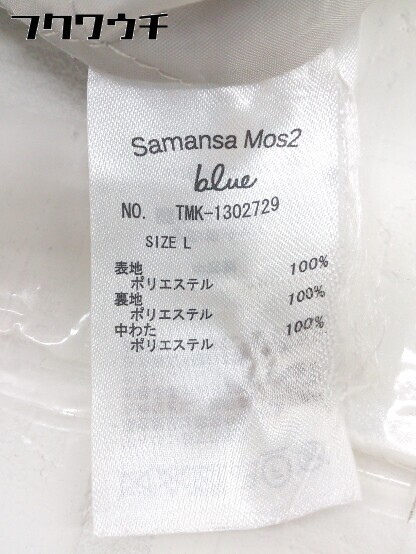 ■ Samansa Mos2 blue サマンサモスモス ブルー 長袖 コート サイズL グレー系 レディース_画像8
