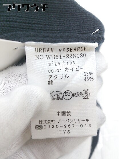 ◇ URBAN RESEARCH アーバンリサーチ コットン ニット 五分袖 セーター サイズFree ネイビー レディース_画像5