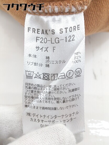 ◇ FREAK'S STORE ビッグシルエット 裏起毛 クルーネック 長袖 スウェット サイズF オレンジ テラコッタ系 レディース_画像5