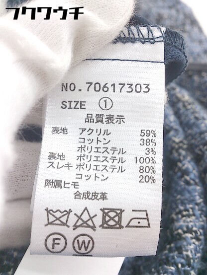 ◇ COCODEAL ココディール フリンジ ニット ロング タイト スカート サイズ 1 ブルー ネイビー ホワイト レディース_画像5