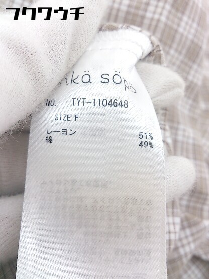 ◇ ehka sopo エヘカソポ SM2 チェック 半袖 膝下丈 ワンピース サイズF ベージュ ホワイト系 レディース_画像5