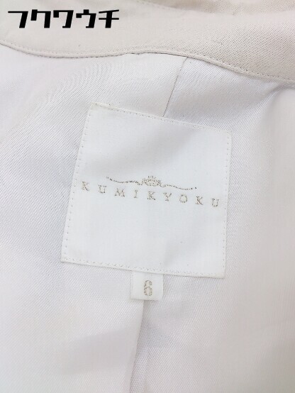 ◇ ◎ KUMIKYOKU 組曲 長袖 コート サイズ6 ベージュ系 レディース_画像6