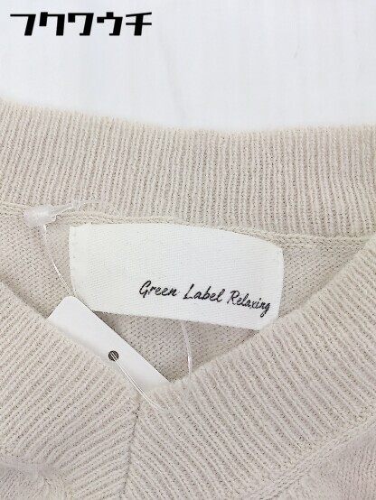 ◇ green label relaxing UNITED ARROWS Vネック 長袖 ニット セーター ライトベージュ レディース_画像4