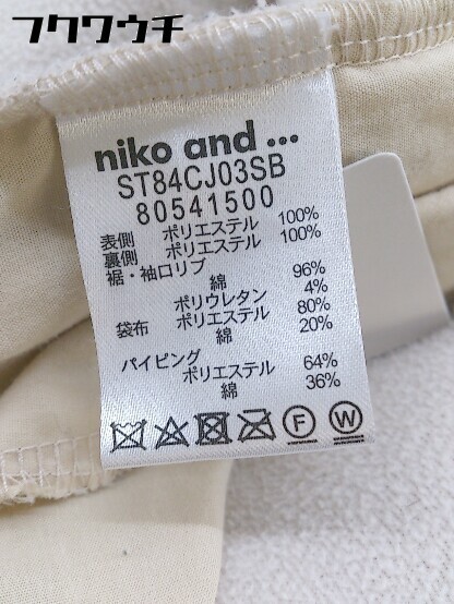 ◇ niko and … ニコアンド ジップアップ 長袖 ボア パーカー サイズ 4 ライトベージュ レディース_画像6