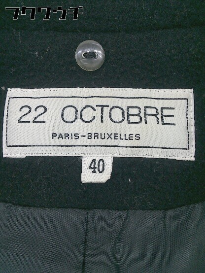 # * 22 OCTOBRE Van du- Okt -bru талия ремень длинный рукав пальто с отложным воротником размер 40 черный женский 