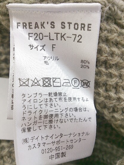 ◇ FREAK'S STORE タートルネック サイドスリット 長袖 膝下丈 ニット ワンピース サイズF ベージュ レディース_画像6