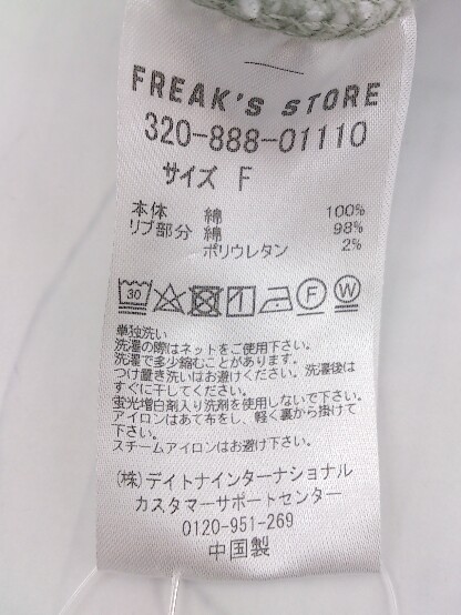 ◇ FREAK'S STORE フリークスストア 長袖 トレーナー カットソー サイズF カーキ レディース_画像5