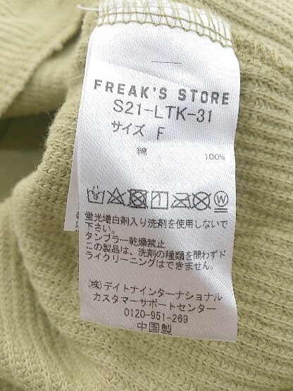 ◇ ◎ FREAK'S STORE フリークスストア タグ付き コットン ニット 長袖 セーター サイズF レモンイエロー レディースの画像6