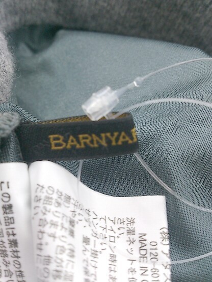 ◇ BARNYARDSTORM バンヤードストーム ロング タイト ナロー ニット スカート サイズ1 グレー系 レディース_画像6