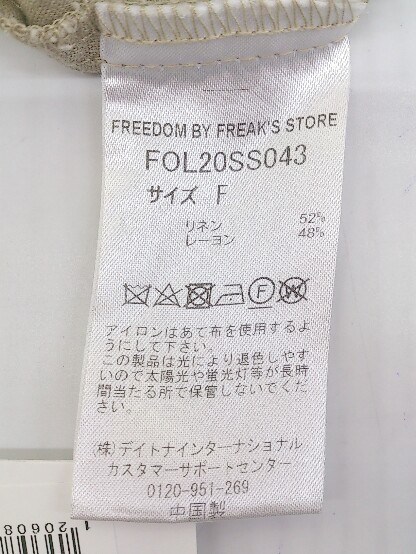 ◇ FREAK'S STORE フリークスストア リネン混 長袖 ブラウス カットソー シャツ サイズF ベージュ系 レディース_画像5