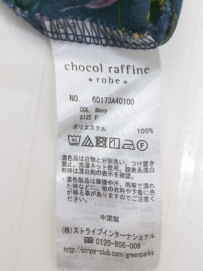 ◇ chocol raffine robe ショコラ フィネ ローブ 花柄 長袖 ブラウス サイズF ネイビー イエロー マルチ レディース_画像5