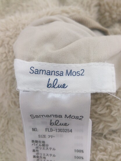 ◇ Samansa Mos2 blue リバーシブル 長袖 ジップアップ ジャケット サイズF ベージュ系 レディース_画像4