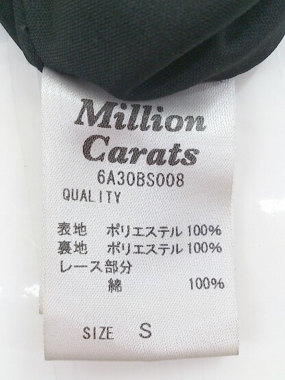 ◇ million Carats レース刺繍 フレアスリーブ ミニ チュニックワンピース サイズS ブラック レディース_画像5