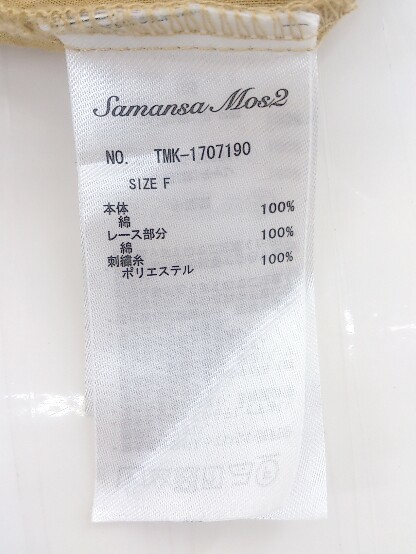 ◇ Samansa Mos2 サマンサ モスモス レース 刺繍 半袖 ブラウス カットソー サイズF キャメル レディース_画像5