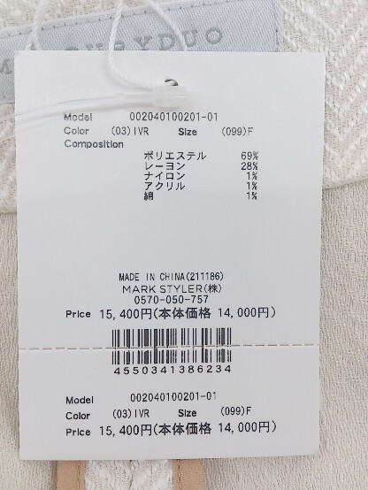 ◇ ◎ MERCURYDUO マーキュリーデュオ タグ付 定価 1.5万円 長袖 ノーカラー ジャケット サイズF アイボリー レディース P_画像5