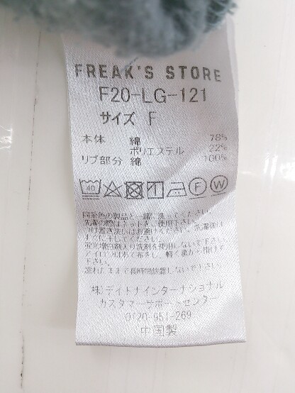 ◇ FREAK'S STORE フリークスストア 長袖 プルオーバー パーカー サイズF ブルーグレー系 レディース P_画像5