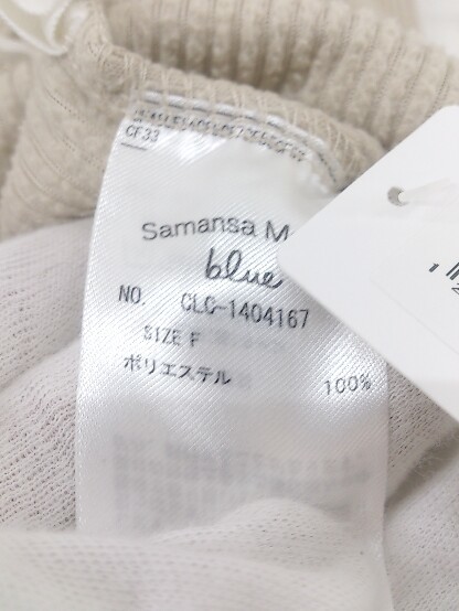 ◇ Samansa Mos2 blue サマンサモスモス ブルー 裾スリット リブニット パンツ サイズF ベージュ レディース P_画像5