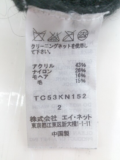 ◇ TSUMORI CHISATO ツモリチサト 長袖 ニット セーター サイズ2 ブラック レディース P_画像5