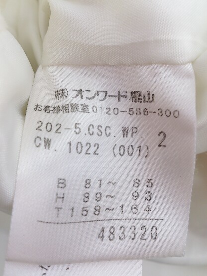 ◇ ◎ KUMIKYOKU sis クミキョクシス アンゴラ混 長袖 コート サイズ2 オフホワイト レディース P_画像5