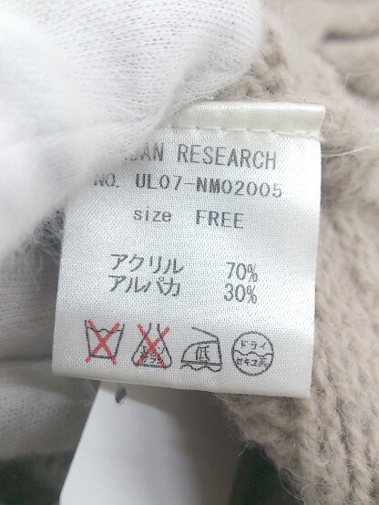 ◇ URBAN RESEARCH アーバンリサーチ アルパカ混 ニット 長袖 セーター サイズF ベージュ レディース P_画像5