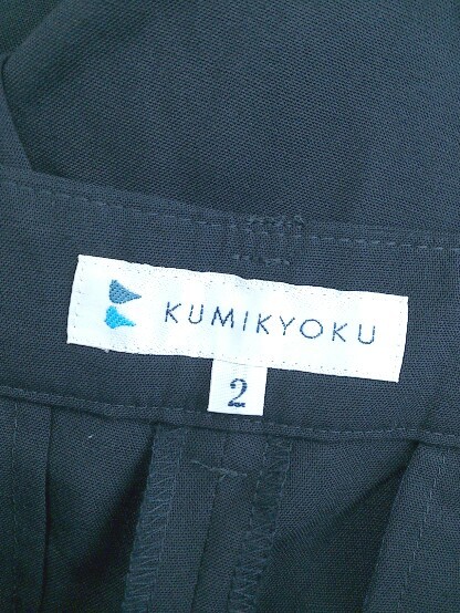 ◇ KUMIKYOKU 組曲 パンツ サイズ2 ネイビー レディース P_画像4