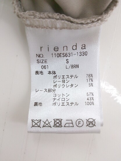 ◇ rienda リエンダ レースドッキング ロング マーメイド スカート サイズS ライトブラウン系 レディース P_画像5