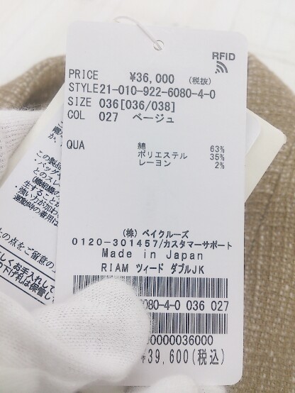 * * * не использовался * RIAM PLAGE с биркой обычная цена 3.6 десять тысяч иен длинный рукав твид двойной жакет размер 36 Brown женский P