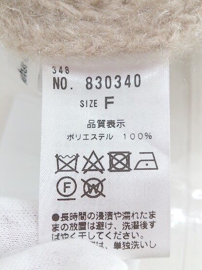 ◇ natural couture オーバーサイズ 長袖 ニット カーディガン サイズF ベージュ系 レディース P_画像5