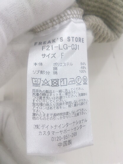 ◇ FREAK'S STORE フリークスストア 半袖 Tシャツ カットソー サイズF ベージュ系 レディース P_画像5