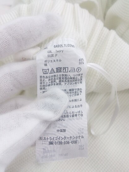 ◇ chocol raffine robe ワッフル ニット ロング ナロー スカート サイズF アイボリー系 レディース P_画像5