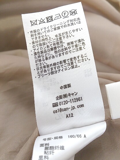◇ Te chichi テチチ チェック プリーツ ロング ラップ巻き スカート サイズF ベージュ グレー ネイビー レディース P_画像5