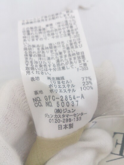◇ ROPE' ロペ 大きいサイズ ロング ギャザー スカート サイズEX-2 イエロー レディース P_画像5