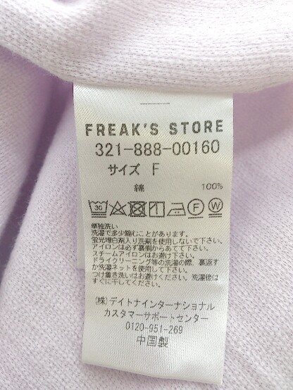 ◇ FREAK'S STORE フリークスストア レイヤード Tシャツ カットソー アンサンブル サイズ F ライトパープル系 レディース P_画像6
