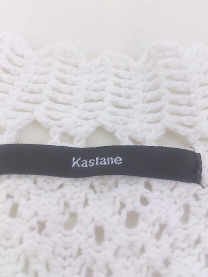 ◇ Kastane カスタネ カギ編み フレンチスリーブ ニット セーター サイズF ホワイト レディース P_画像4