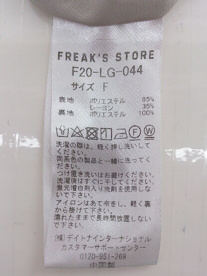 ◇ FREAK'S STORE フリークスストア プリーツ オーバーサイズ オールインワン サイズF ベージュ レディース P_画像5