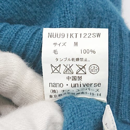 ◇ nano universe ナノ ユニバース カジュアル リブ袖 長袖 ニット サイズＭ ターコイズブルー レディース （メンズ） E_画像5
