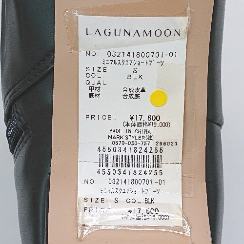 ■ lagunamoon ミニマル スクエアトゥ サイドファスナー カジュアル ショート ブーツ サイズS ブラック レディース E_画像7