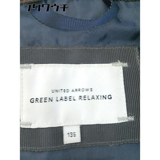 ■ green label relaxing グリーンレーベルリラクシング UNITED ARROWS 長袖 キルティング ジャケット サイズ135 ネイビー メンズ_画像5