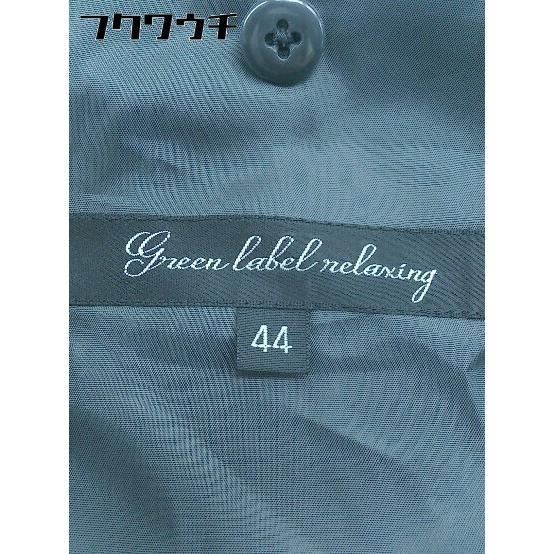 ◇ green label relaxing UNITED ARROWS 2B シングル 長袖 テーラード ジャケット サイズ44 グレー系 メンズ_画像4