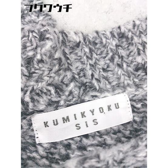 ◇ KUMIKYOKU 組曲 長袖 ニット セーター サイズ2 グレー系 レディース_画像4