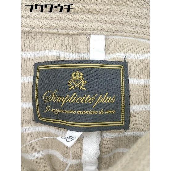 ◇ simplicite plus シンプリシテェプリュス 長袖 ジャケット サイズ38 ベージュ レディース_画像4